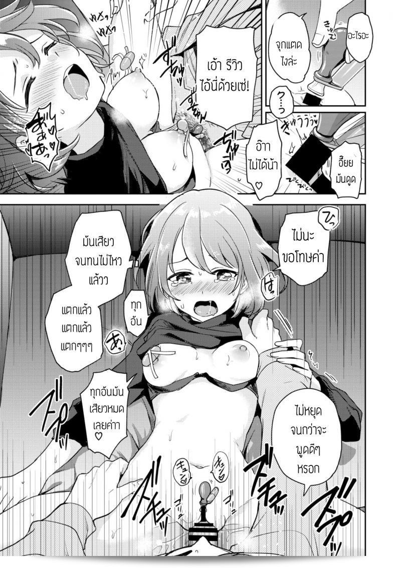 นักรีวิวของเล่น (itsuki kuro) ชื่นชมว่า "ฉันไม่สามารถหยุดตั้งใจที่จะลอง" 33
