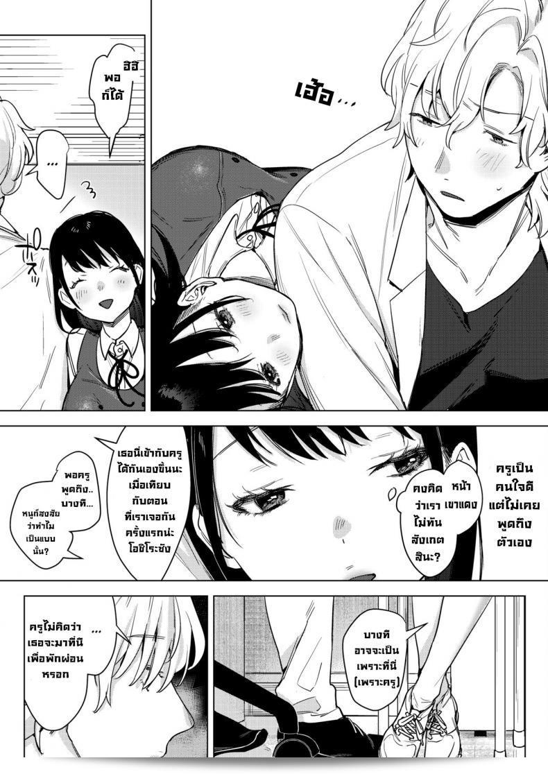 ห้องโรงพยาบาลของเราชื่อ "Himitsu no Hokenshitsu" หรือ "ห้องพยาบาลความลับ" งี้ 7