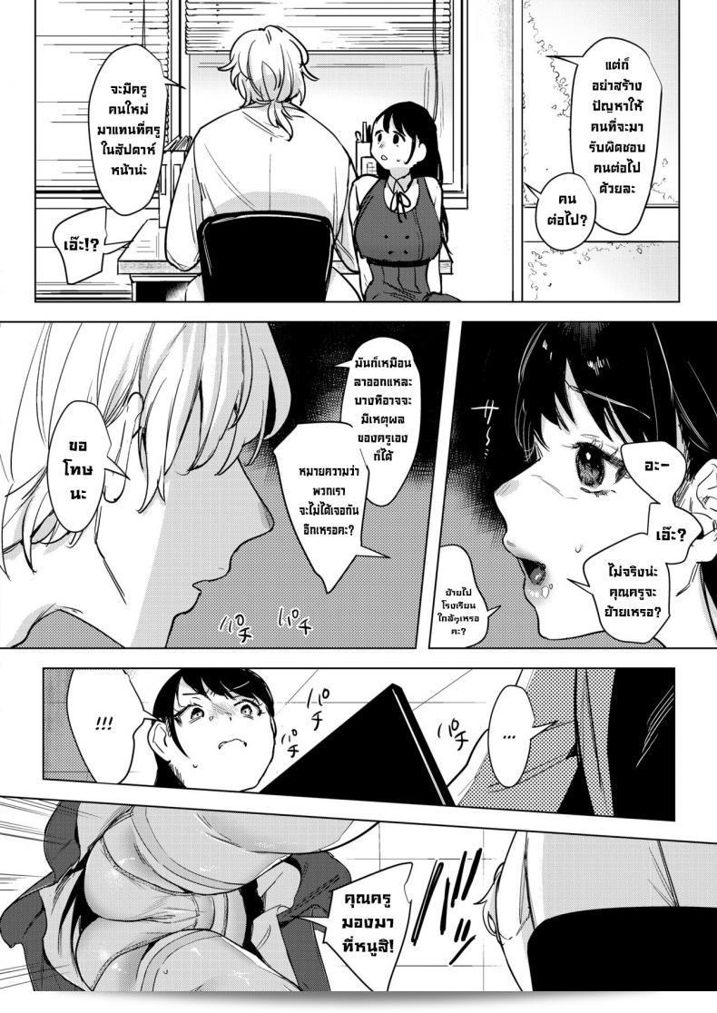 ห้องโรงพยาบาลของเราชื่อ "Himitsu no Hokenshitsu" หรือ "ห้องพยาบาลความลับ" งี้ 9