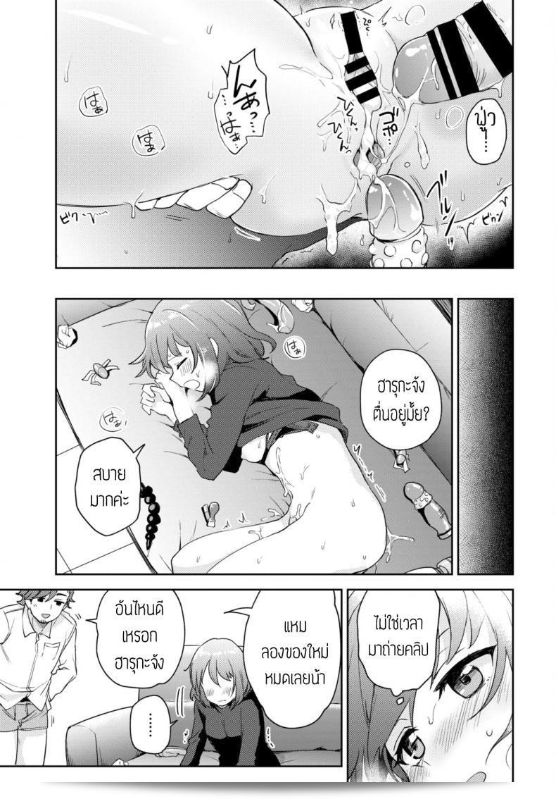 นักรีวิวของเล่น (itsuki kuro) ชื่นชมว่า "ฉันไม่สามารถหยุดตั้งใจที่จะลอง" 37