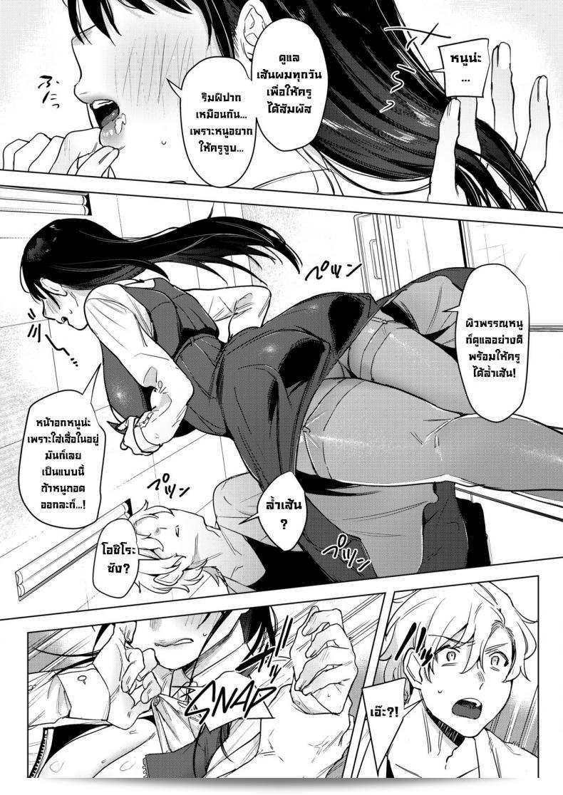 ห้องโรงพยาบาลของเราชื่อ "Himitsu no Hokenshitsu" หรือ "ห้องพยาบาลความลับ" งี้ 11