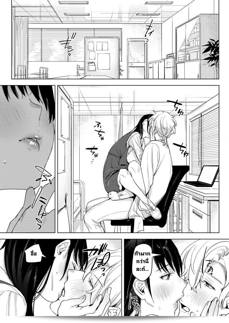 ห้องโรงพยาบาลของเราชื่อ "Himitsu no Hokenshitsu" หรือ "ห้องพยาบาลความลับ" งี้ 15