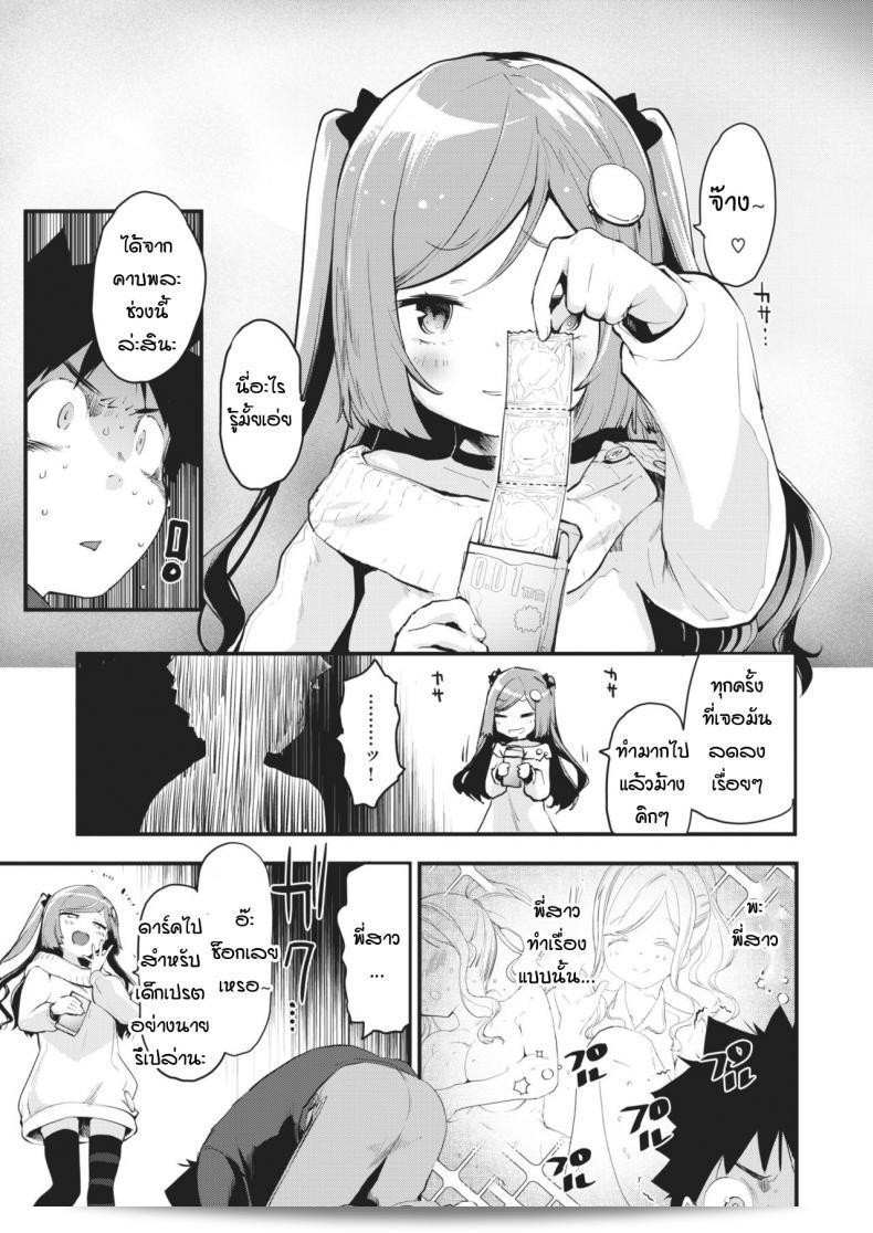 มาเป็นผู้ใหญ่กันเถอะ [mozu] โอโตะนา นิ นัตเชา 7