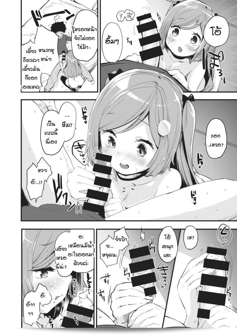มาเป็นผู้ใหญ่กันเถอะ [mozu] โอโตะนา นิ นัตเชา 17