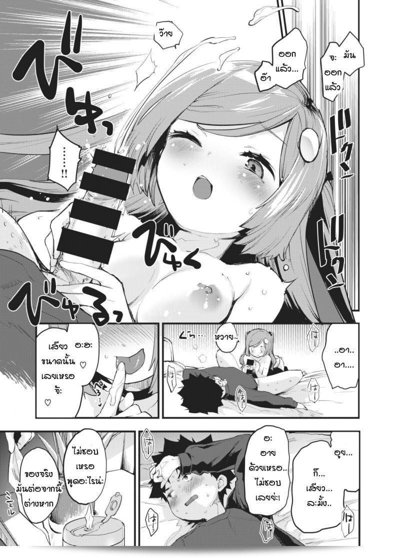 มาเป็นผู้ใหญ่กันเถอะ [mozu] โอโตะนา นิ นัตเชา 19