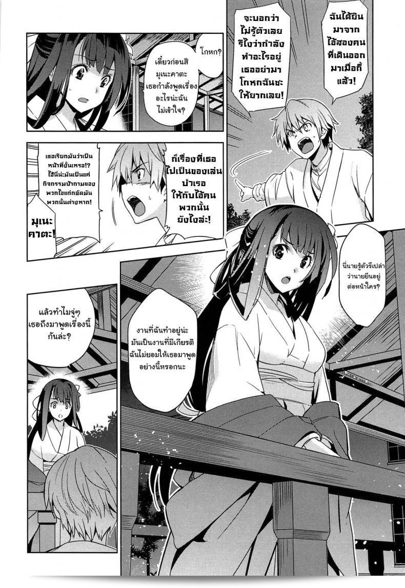 ชื่อของคุณคือ รินโดว [Inue Shinsuke] Rindou (Junjou Renka) ภาค 2 ครับ 3