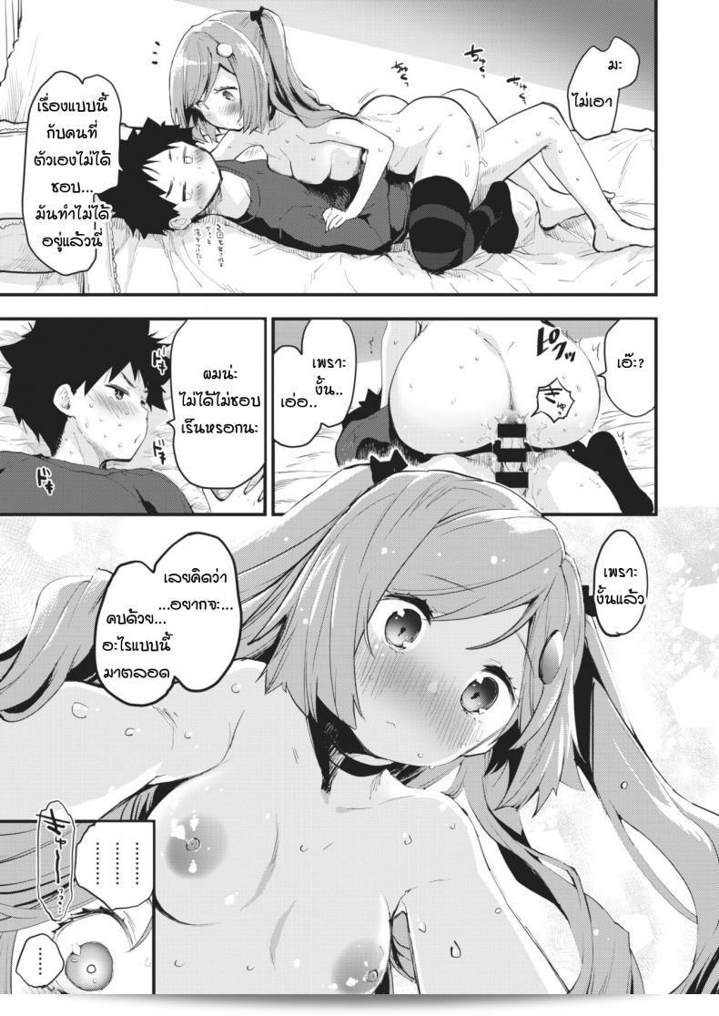 มาเป็นผู้ใหญ่กันเถอะ [mozu] โอโตะนา นิ นัตเชา 31