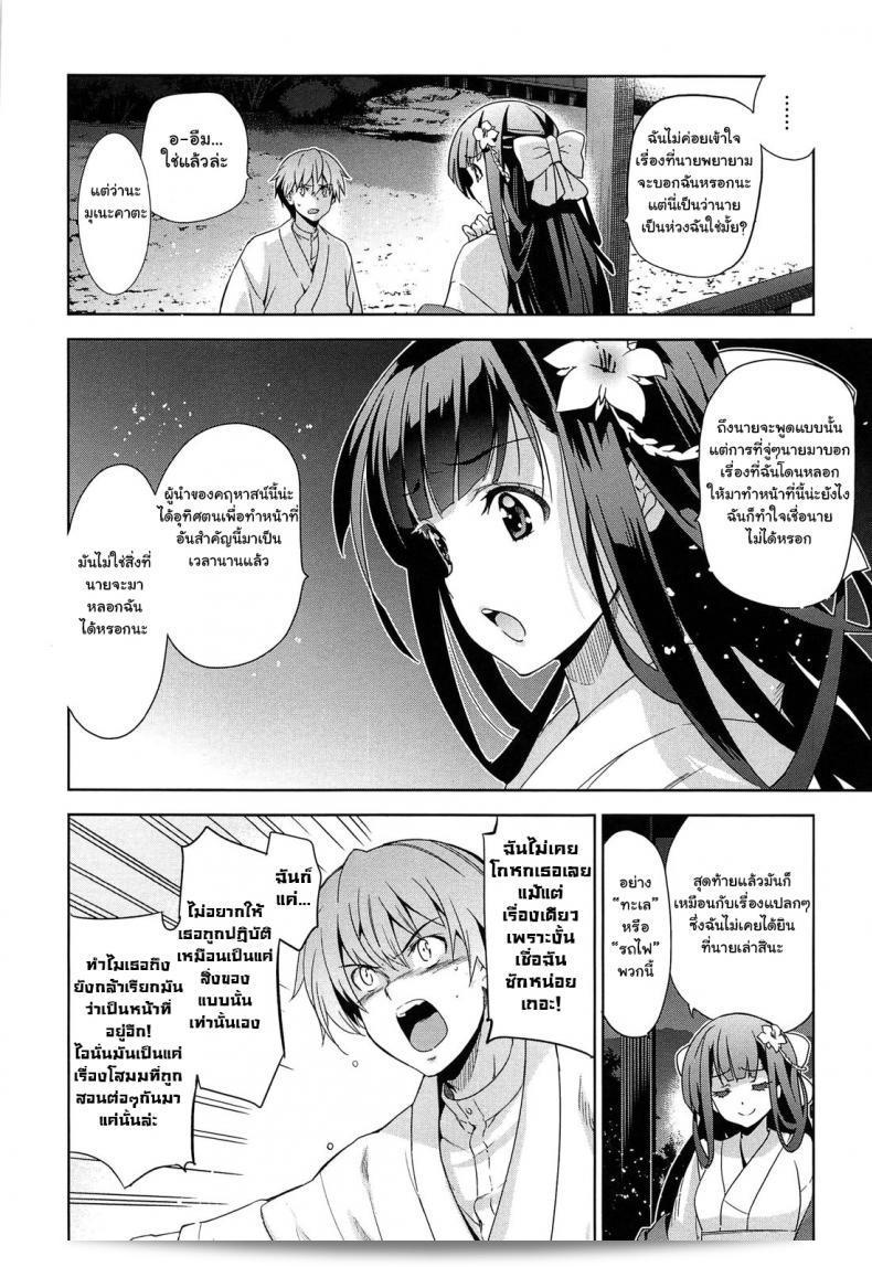 ชื่อของคุณคือ รินโดว [Inue Shinsuke] Rindou (Junjou Renka) ภาค 2 ครับ 7