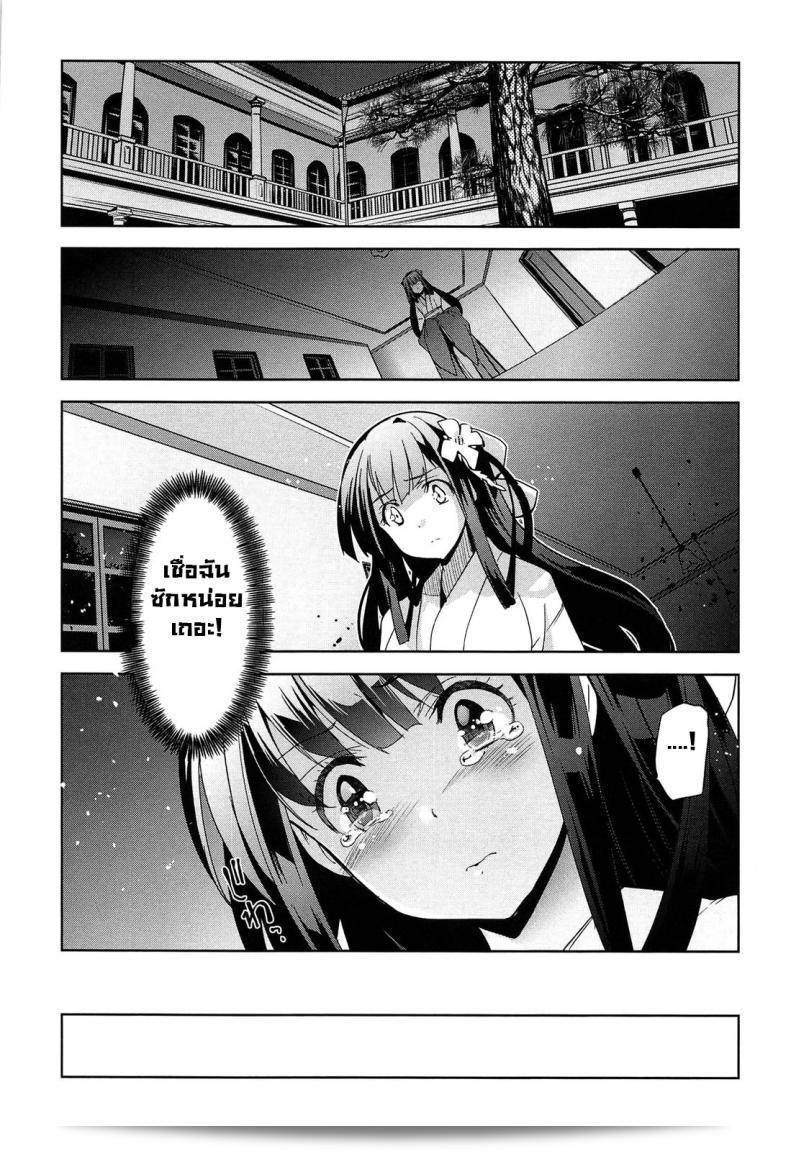 ชื่อของคุณคือ รินโดว [Inue Shinsuke] Rindou (Junjou Renka) ภาค 2 ครับ 11