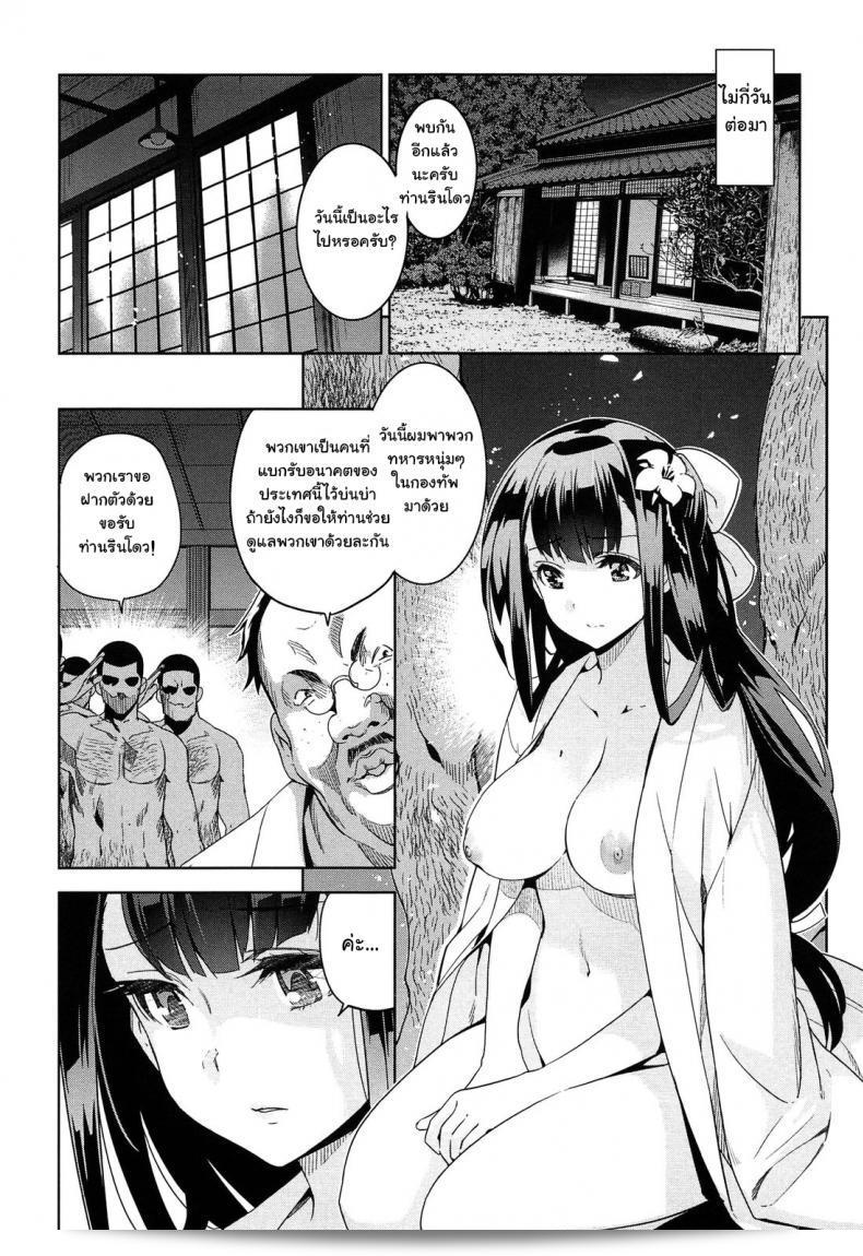 ชื่อของคุณคือ รินโดว [Inue Shinsuke] Rindou (Junjou Renka) ภาค 2 ครับ 13