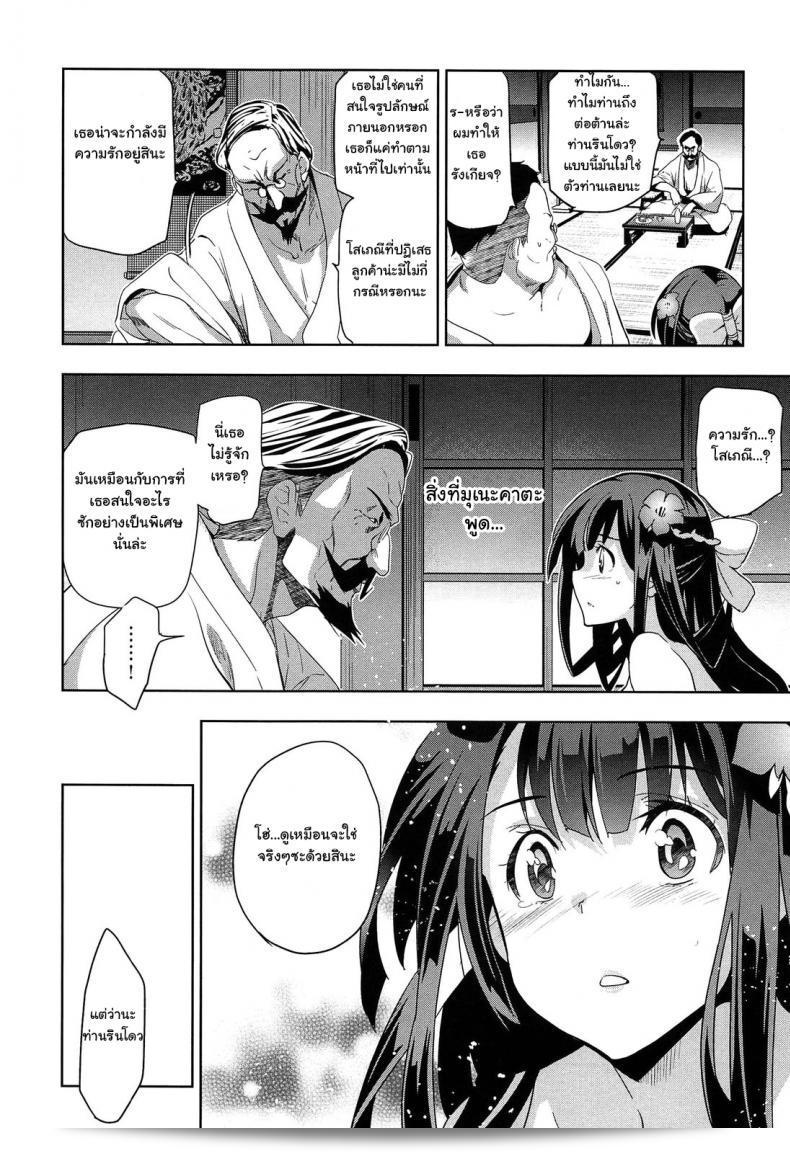 ชื่อของคุณคือ รินโดว [Inue Shinsuke] Rindou (Junjou Renka) ภาค 2 ครับ 19