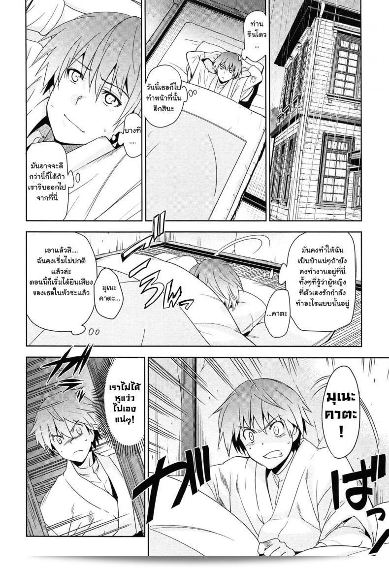 ชื่อของคุณคือ รินโดว [Inue Shinsuke] Rindou (Junjou Renka) ภาค 2 ครับ 43