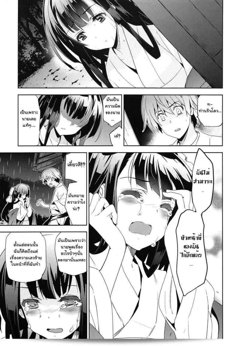 ชื่อของคุณคือ รินโดว [Inue Shinsuke] Rindou (Junjou Renka) ภาค 2 ครับ 45