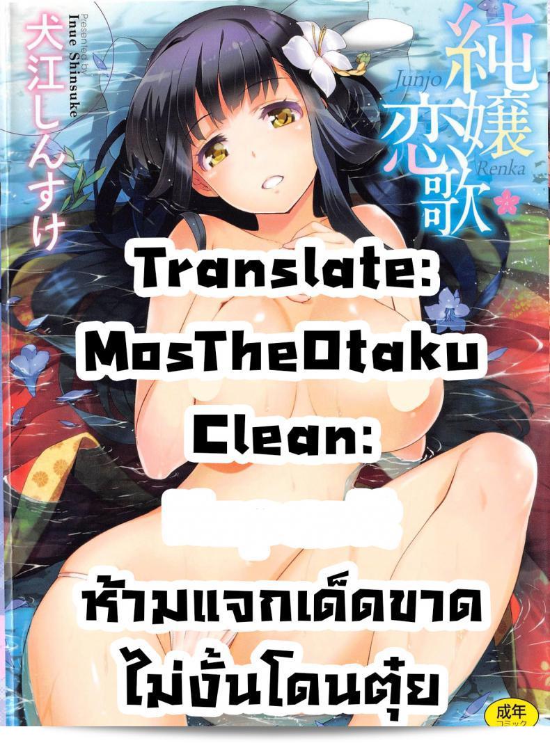 ชื่อของคุณคือ รินโดว [Inue Shinsuke] Rindou (Junjou Renka) ภาค 2 ครับ 49