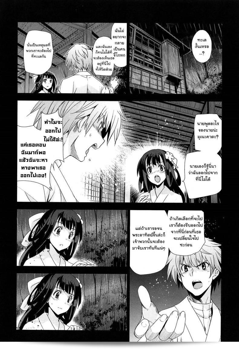 ชื่อของเราคือ อินเนะ ชินสุเกะ รินโดว (จุนโจว เร็นคา) ภาค 3 19