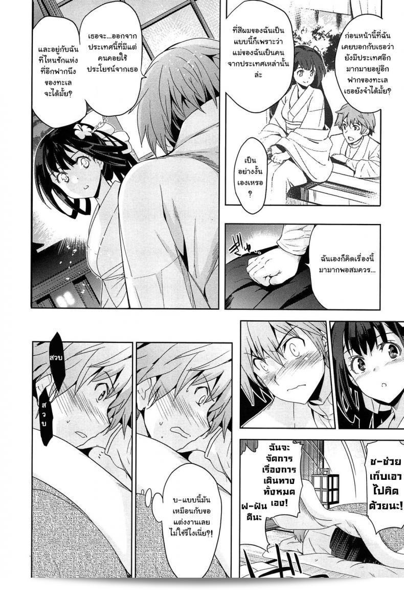ชื่อของเราคือ อินเนะ ชินสุเกะ รินโดว (จุนโจว เร็นคา) ภาค 3 33