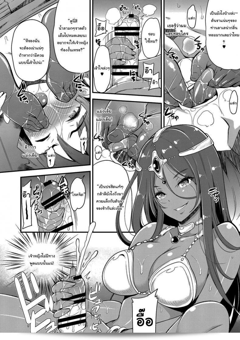 ฉันจะเป็นแฟนสาวส่วนตัวของตัวเอง [Momoiro-Rip (Sugar Milk)] Boku Senyou no Kanojo My Personal Girlfriend (Dragon Quest IV) 5