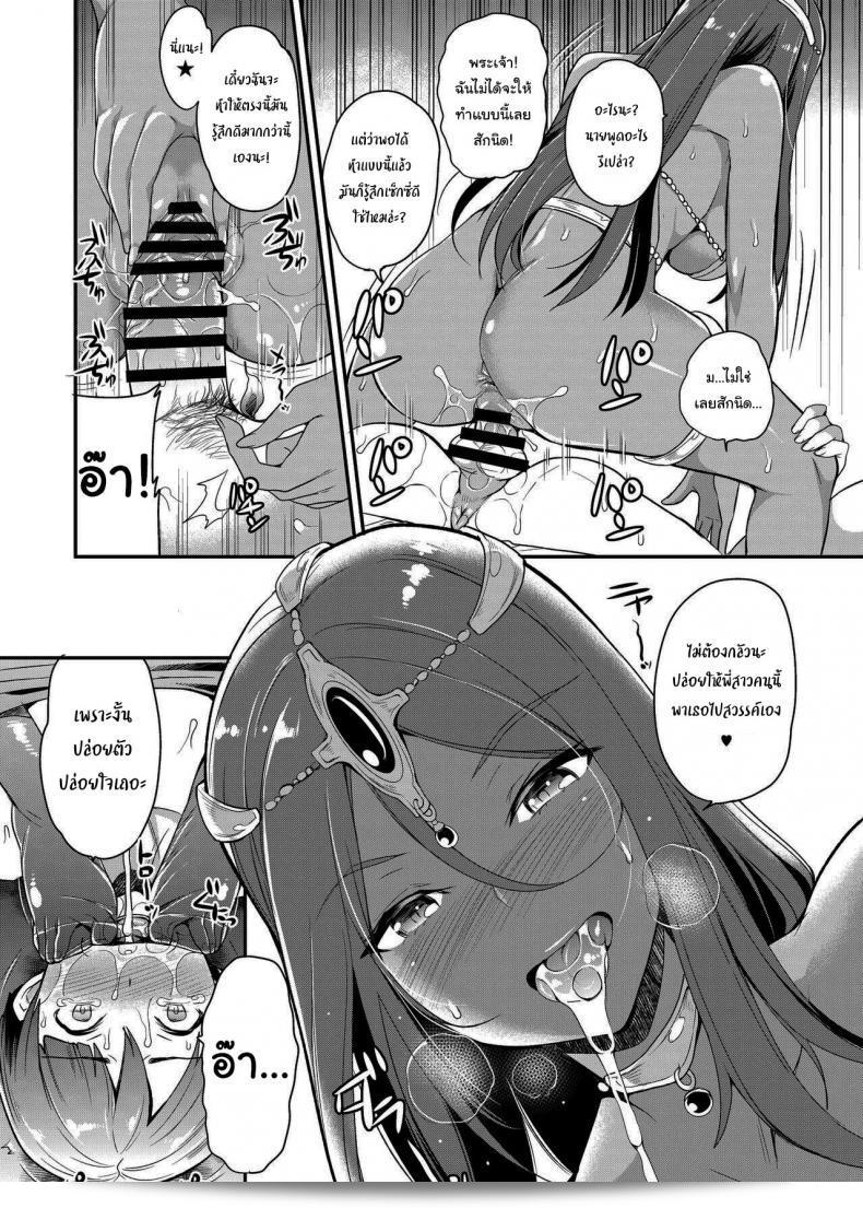 ฉันจะเป็นแฟนสาวส่วนตัวของตัวเอง [Momoiro-Rip (Sugar Milk)] Boku Senyou no Kanojo My Personal Girlfriend (Dragon Quest IV) 9