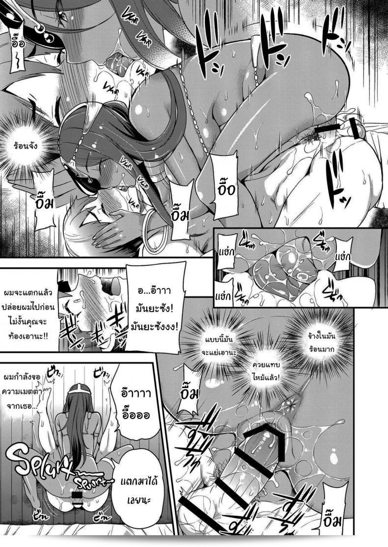 ฉันจะเป็นแฟนสาวส่วนตัวของตัวเอง [Momoiro-Rip (Sugar Milk)] Boku Senyou no Kanojo My Personal Girlfriend (Dragon Quest IV) 11