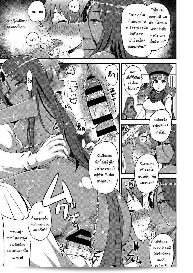 ฉันจะเป็นแฟนสาวส่วนตัวของตัวเอง [Momoiro-Rip (Sugar Milk)] Boku Senyou no Kanojo My Personal Girlfriend (Dragon Quest IV) 15