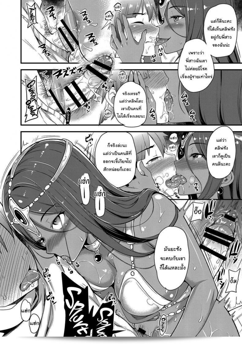 ฉันจะเป็นแฟนสาวส่วนตัวของตัวเอง [Momoiro-Rip (Sugar Milk)] Boku Senyou no Kanojo My Personal Girlfriend (Dragon Quest IV) 17