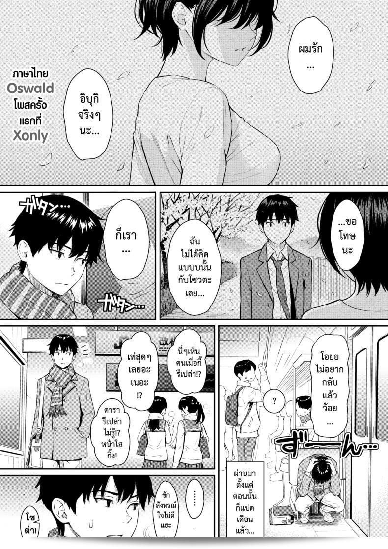 เจอกันนะคะทุกคน สวัสดีค่ะ [Homunculus] บ๊าย-บายนะคะ น้องสาว 3