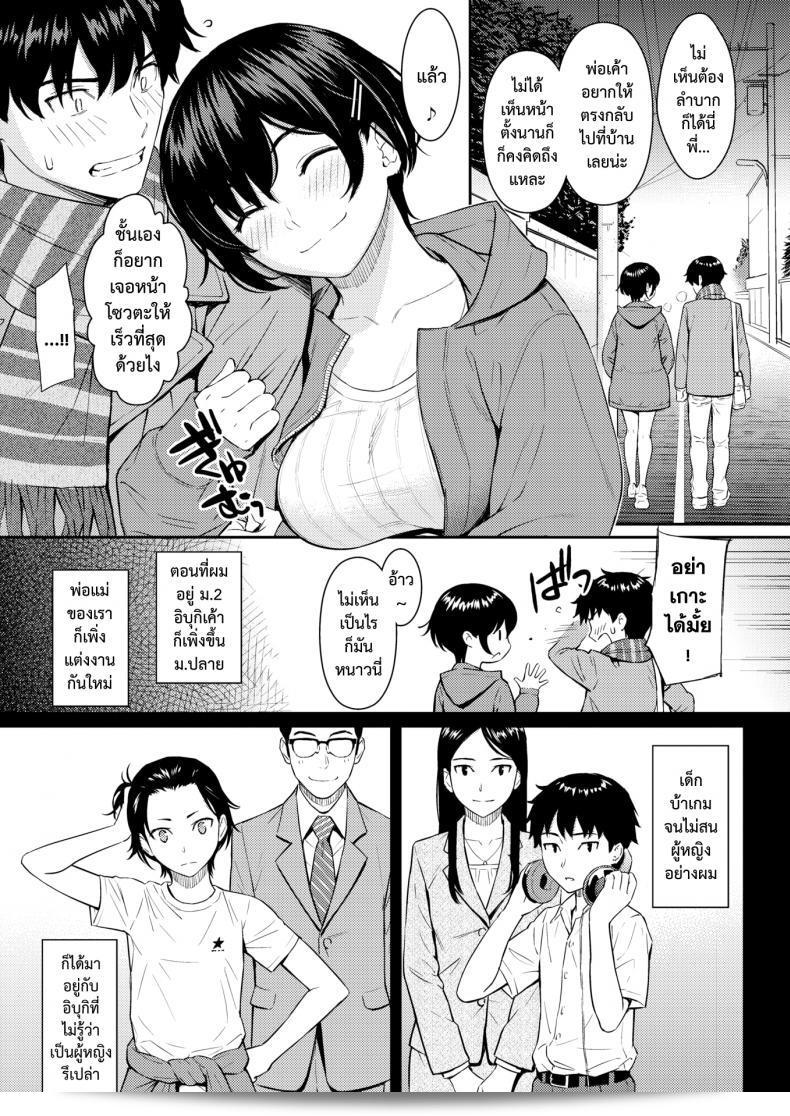 เจอกันนะคะทุกคน สวัสดีค่ะ [Homunculus] บ๊าย-บายนะคะ น้องสาว 7