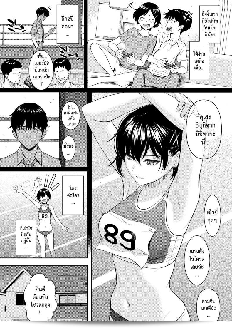เจอกันนะคะทุกคน สวัสดีค่ะ [Homunculus] บ๊าย-บายนะคะ น้องสาว 9