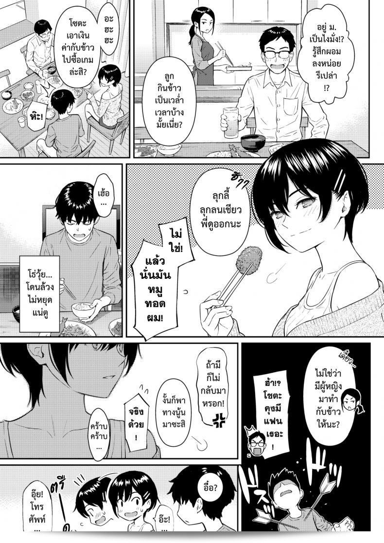 เจอกันนะคะทุกคน สวัสดีค่ะ [Homunculus] บ๊าย-บายนะคะ น้องสาว 11