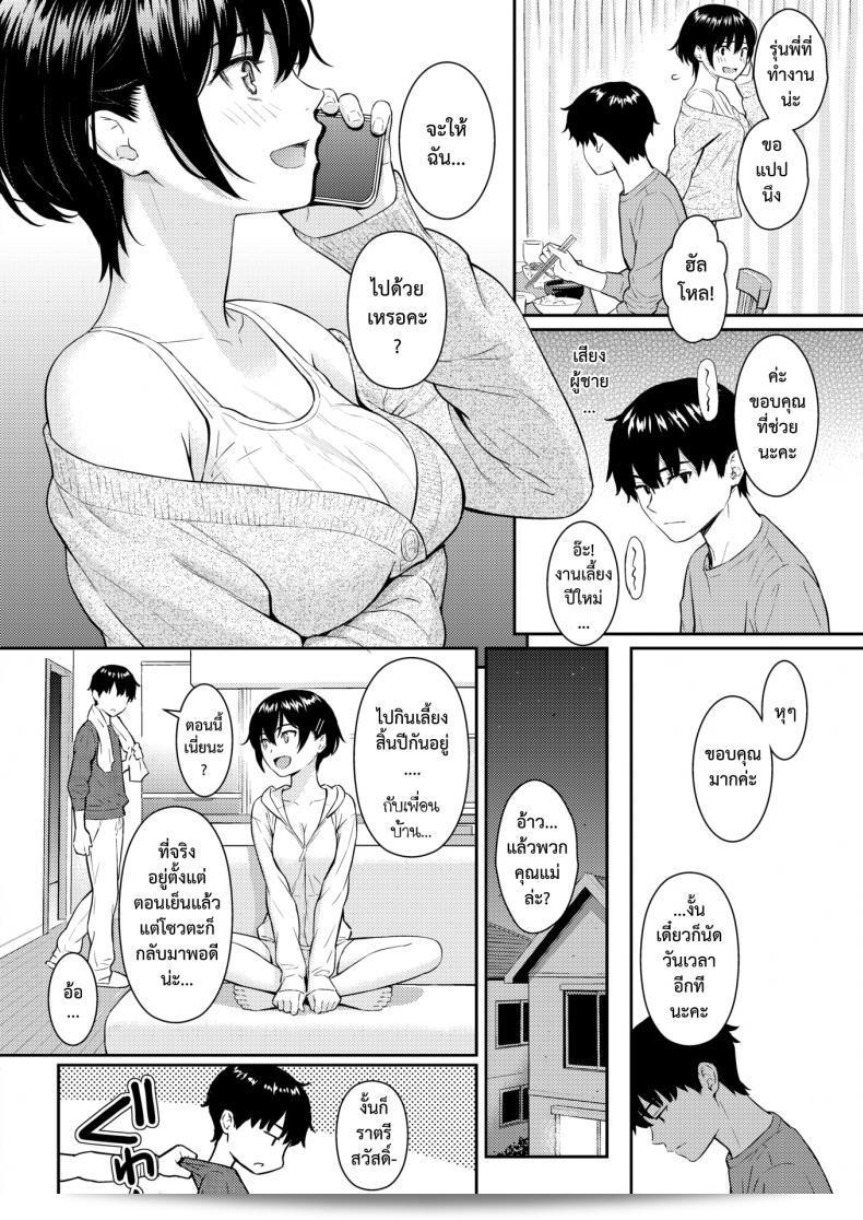 เจอกันนะคะทุกคน สวัสดีค่ะ [Homunculus] บ๊าย-บายนะคะ น้องสาว 13