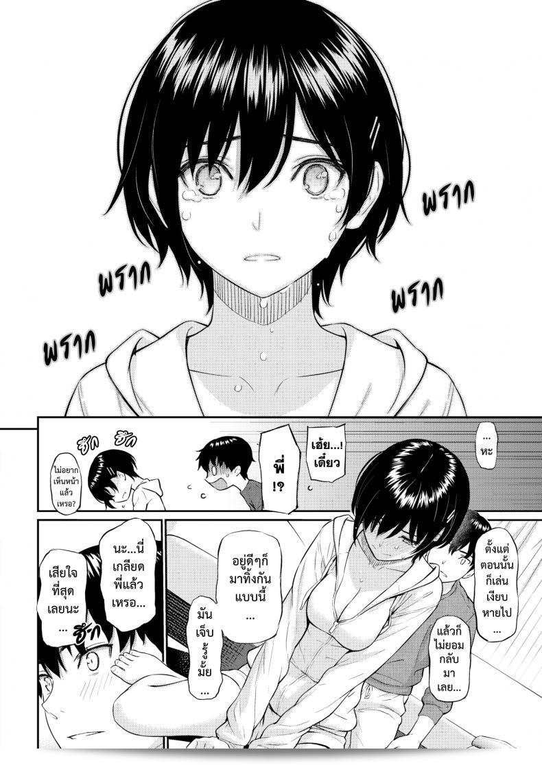เจอกันนะคะทุกคน สวัสดีค่ะ [Homunculus] บ๊าย-บายนะคะ น้องสาว 17