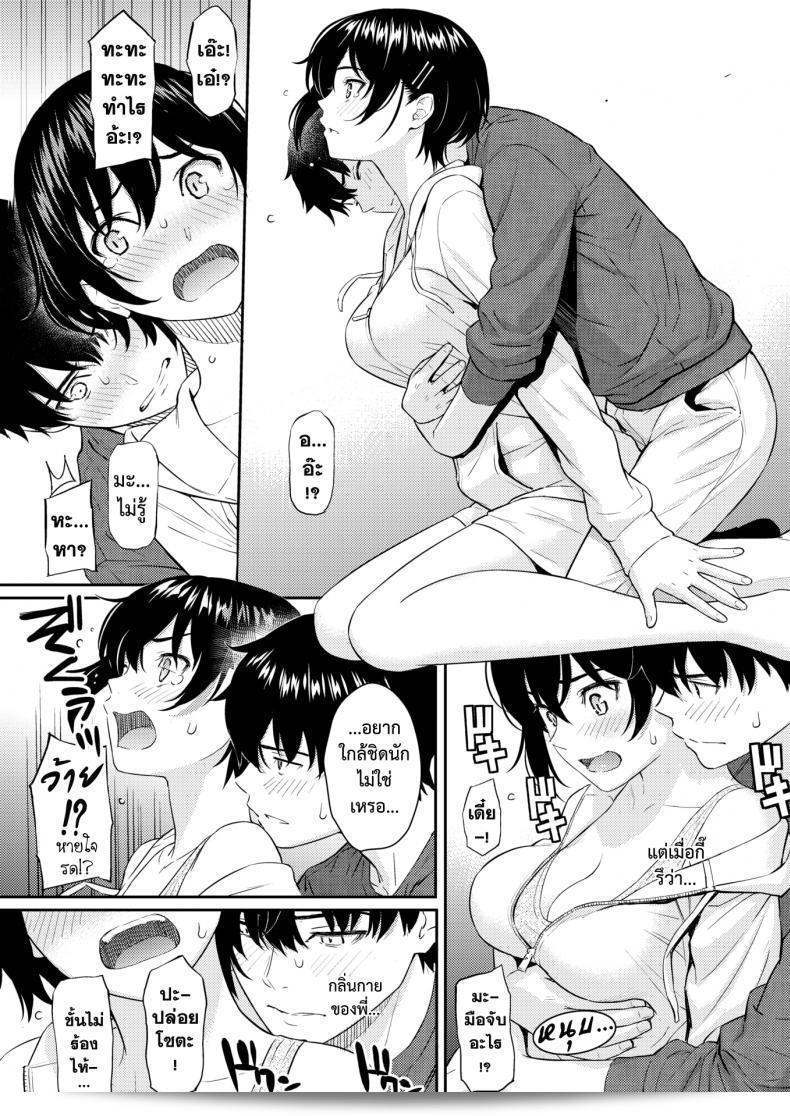 เจอกันนะคะทุกคน สวัสดีค่ะ [Homunculus] บ๊าย-บายนะคะ น้องสาว 19