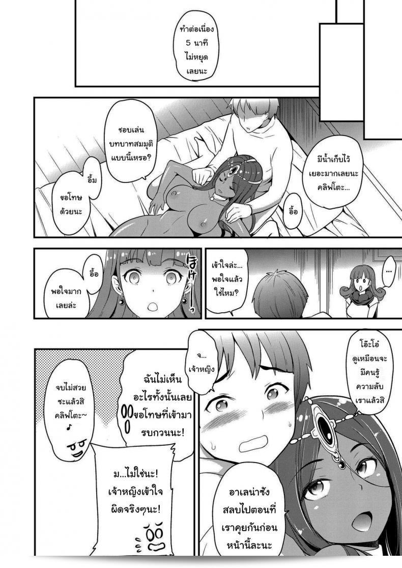 ฉันจะเป็นแฟนสาวส่วนตัวของตัวเอง [Momoiro-Rip (Sugar Milk)] Boku Senyou no Kanojo My Personal Girlfriend (Dragon Quest IV) 37