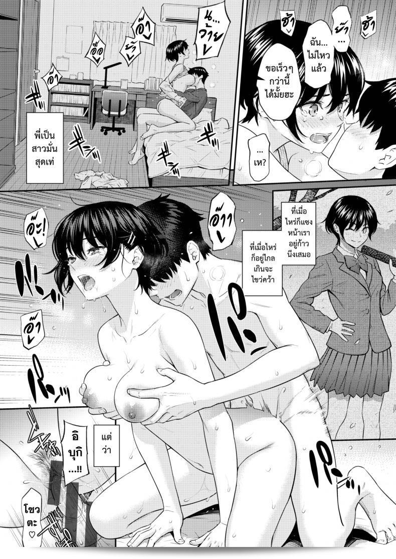 เจอกันนะคะทุกคน สวัสดีค่ะ [Homunculus] บ๊าย-บายนะคะ น้องสาว 39