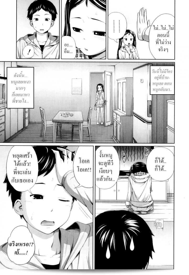 Tsubaki Jushirou's "Imouto Decoration" from "My Mai Secret" 5