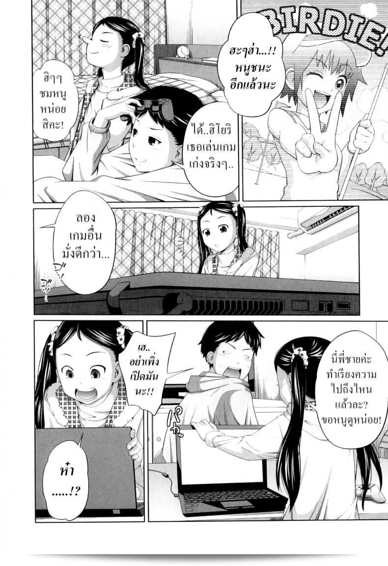 Tsubaki Jushirou's "Imouto Decoration" from "My Mai Secret" 7