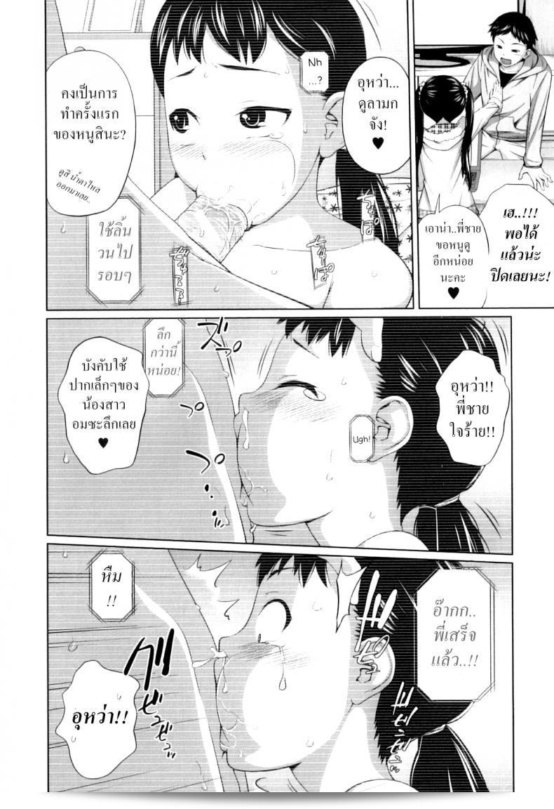 Tsubaki Jushirou's "Imouto Decoration" from "My Mai Secret" 11
