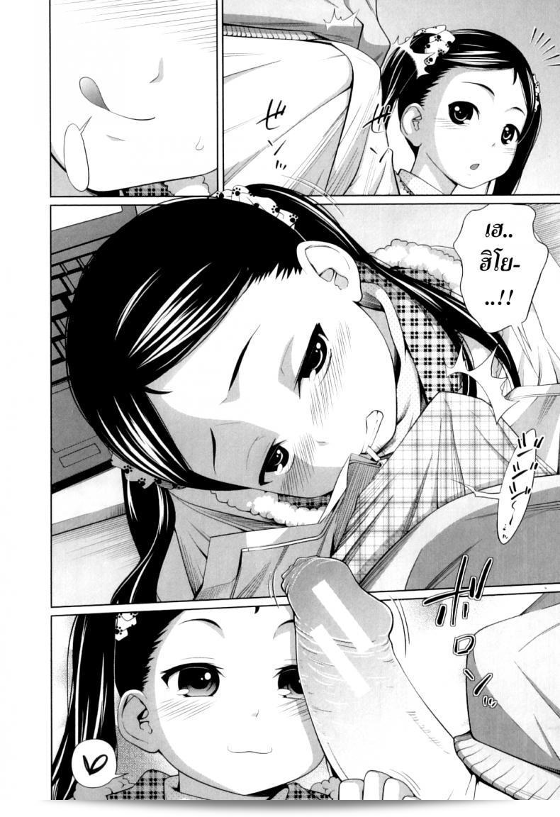 Tsubaki Jushirou's "Imouto Decoration" from "My Mai Secret" 15