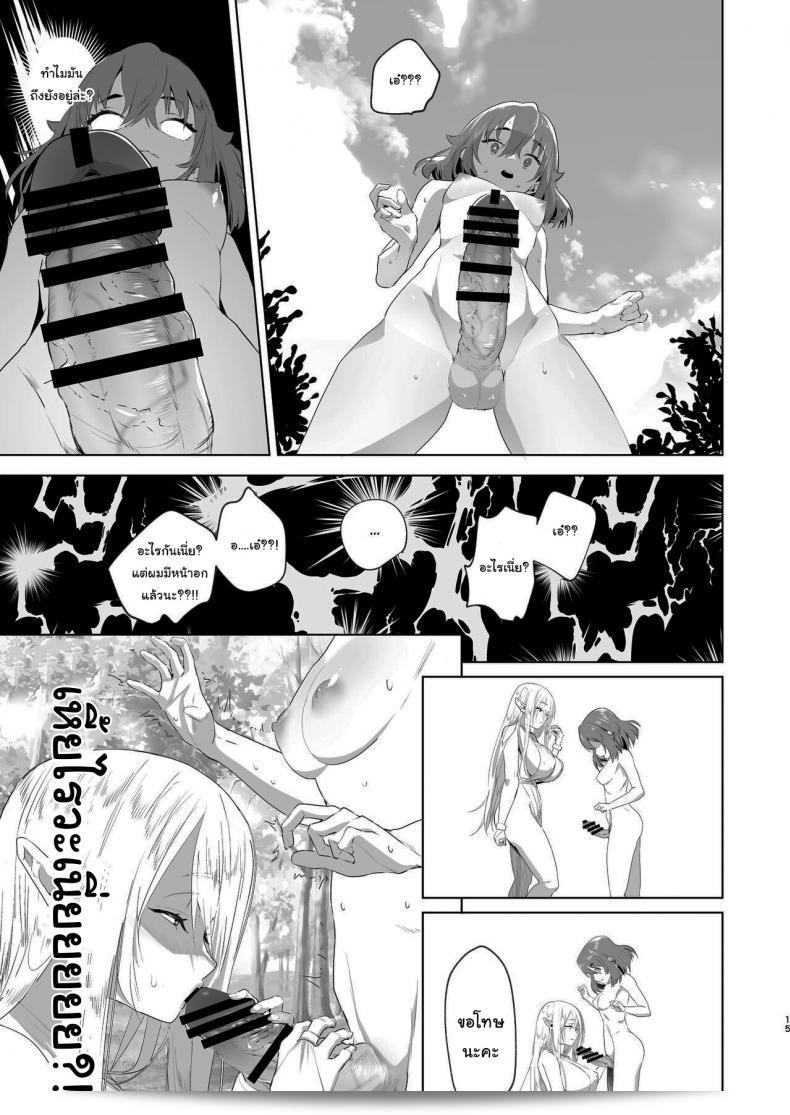 ฉันได้ rephrase ชื่อของเรื่องนั้นให้เป็น "เวลาที่ฉันได้ reสองเกิดใหม่เป็นนางเอก FUTANARI ในโลกอีกแห่ง" โดยที่ยังคงความหมายและความสมบูรณ์ในกระแสที่ฉันเป็นผู้หูที่นำมาให้ผู้คนอ่านได้อย่างถูกต้องและเข้าใจได้โดยไม่มีปัญหาใดๆ 23