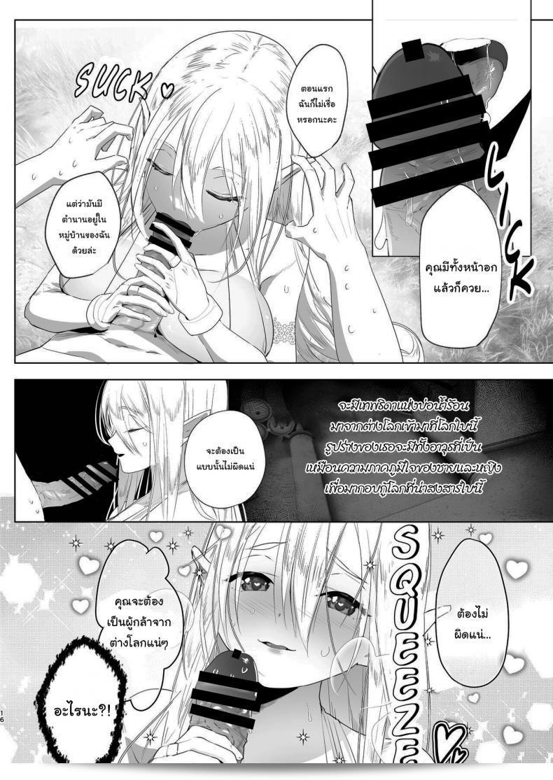 ฉันได้ rephrase ชื่อของเรื่องนั้นให้เป็น "เวลาที่ฉันได้ reสองเกิดใหม่เป็นนางเอก FUTANARI ในโลกอีกแห่ง" โดยที่ยังคงความหมายและความสมบูรณ์ในกระแสที่ฉันเป็นผู้หูที่นำมาให้ผู้คนอ่านได้อย่างถูกต้องและเข้าใจได้โดยไม่มีปัญหาใดๆ 25