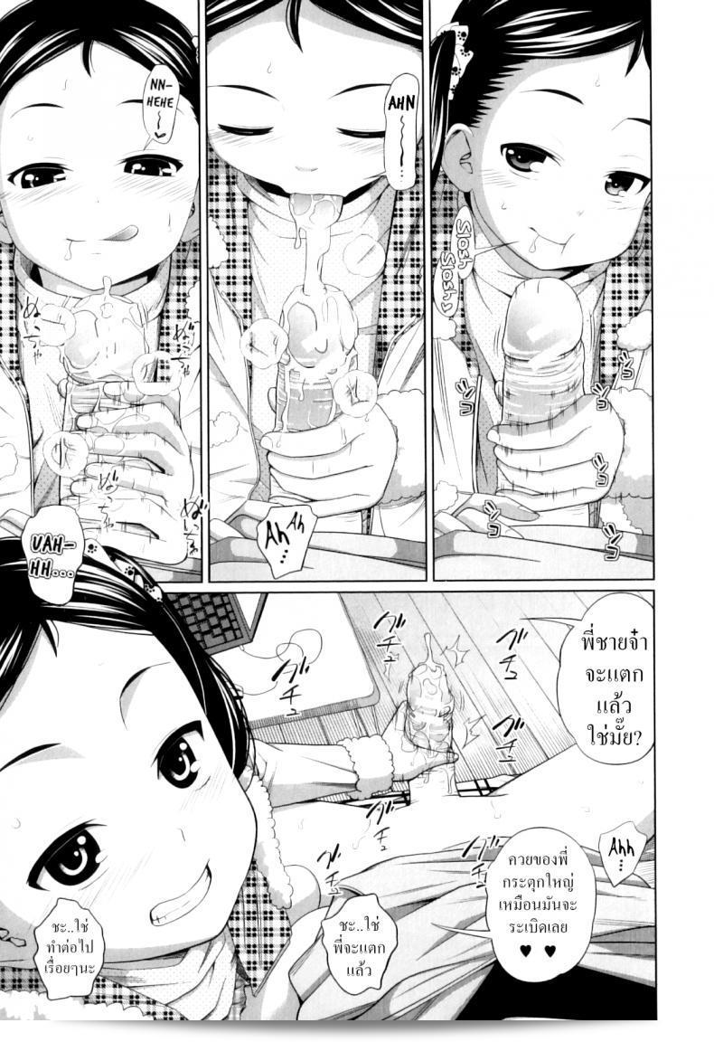 Tsubaki Jushirou's "Imouto Decoration" from "My Mai Secret" 21