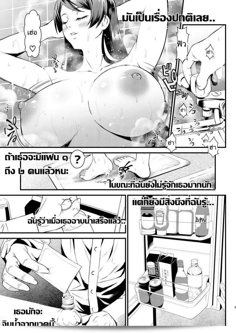 เธอต้องเข้ามาเป็นของเล่นของคนแก่ "Metabo Offensive Smell Uproar (Itachou) Rouka no Musume (Bakemonogatari)" ภาค 1 นะ 15