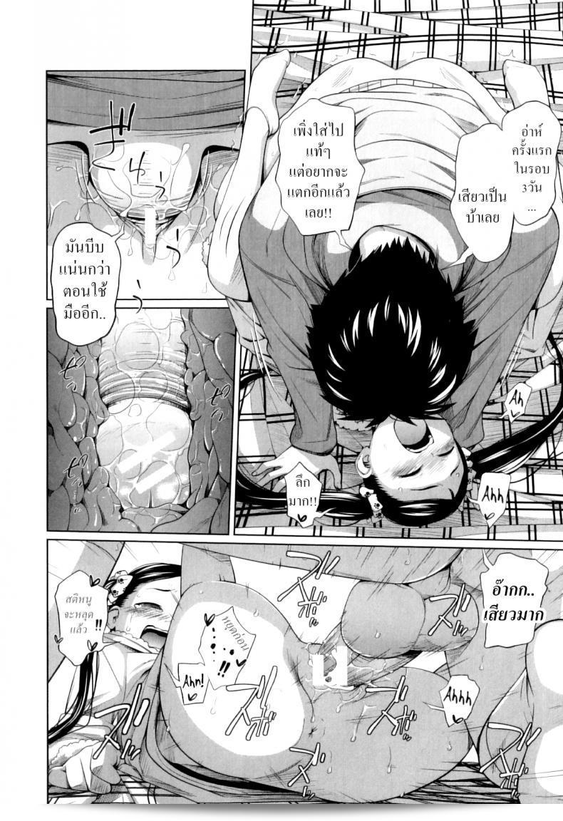 Tsubaki Jushirou's "Imouto Decoration" from "My Mai Secret" 35