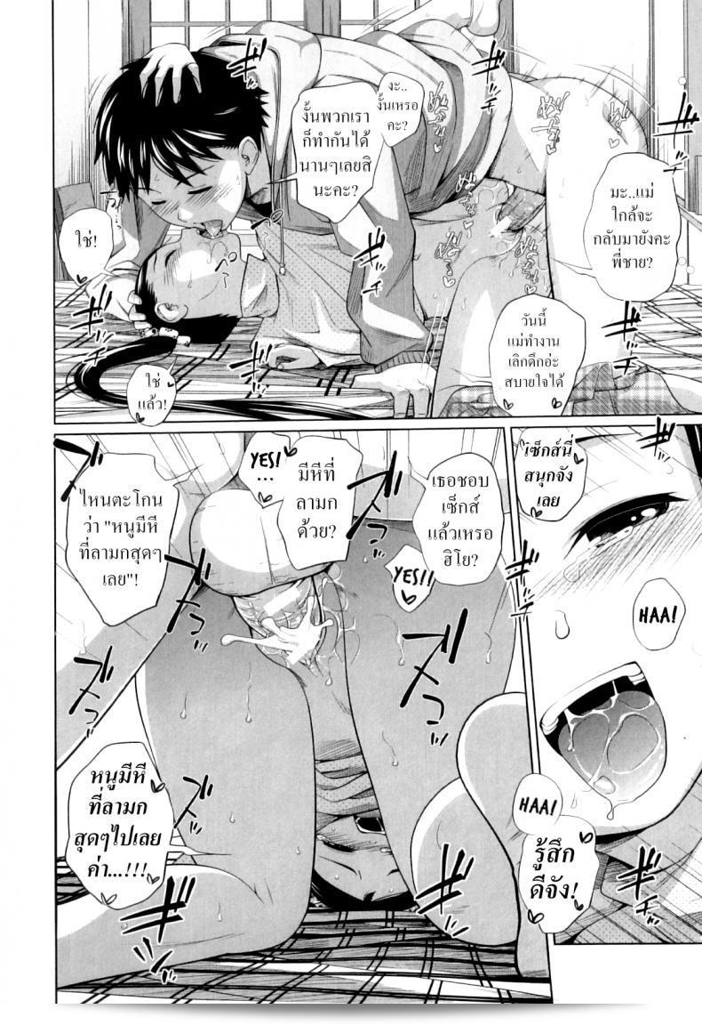 Tsubaki Jushirou's "Imouto Decoration" from "My Mai Secret" 39