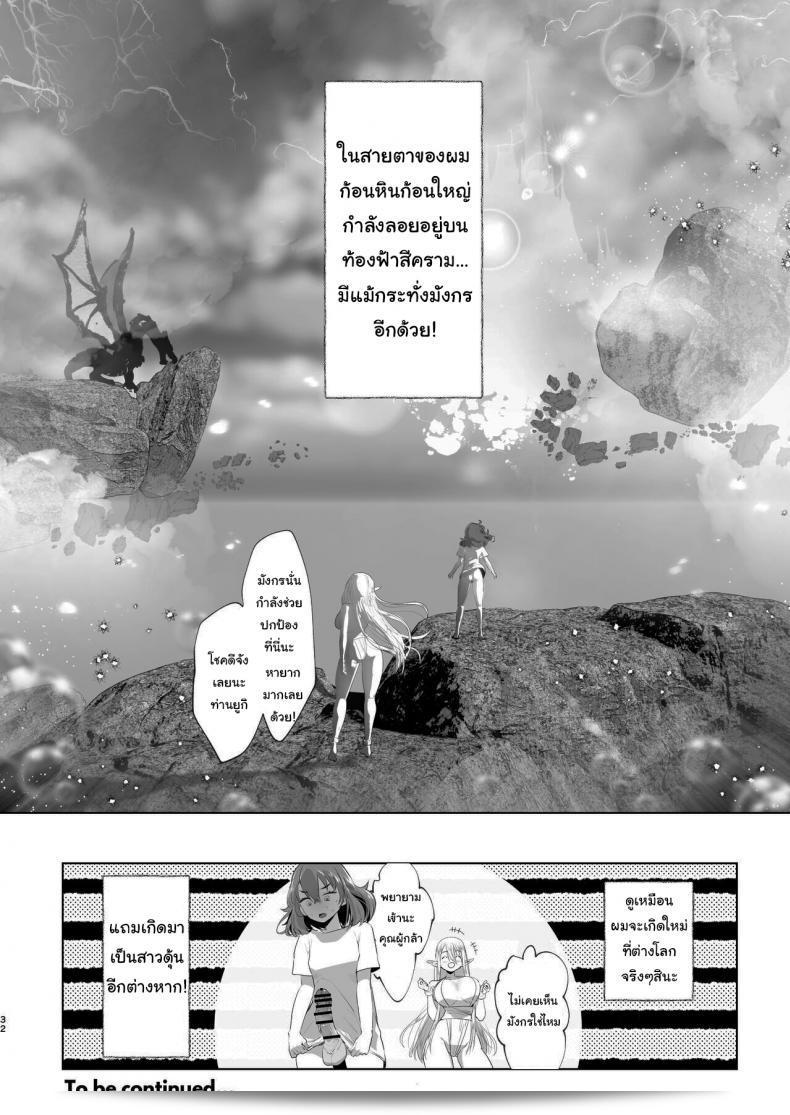 ฉันได้ rephrase ชื่อของเรื่องนั้นให้เป็น "เวลาที่ฉันได้ reสองเกิดใหม่เป็นนางเอก FUTANARI ในโลกอีกแห่ง" โดยที่ยังคงความหมายและความสมบูรณ์ในกระแสที่ฉันเป็นผู้หูที่นำมาให้ผู้คนอ่านได้อย่างถูกต้องและเข้าใจได้โดยไม่มีปัญหาใดๆ 57