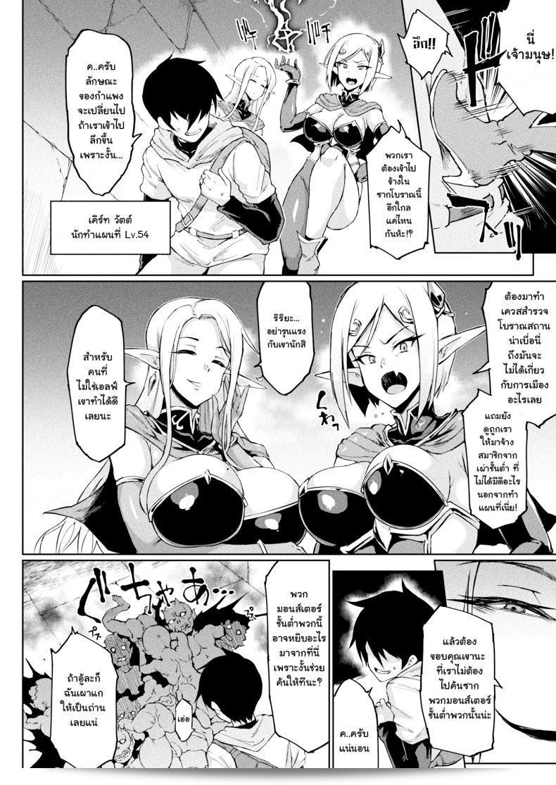 [Fan no Hitori] TIME STOP FANTASIA Zenpen (COMIC Unreal 2020-08 Vol. 86) 3