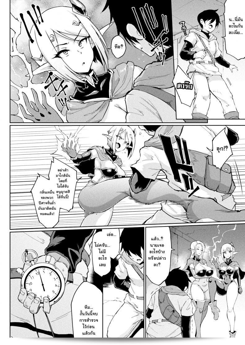 [Fan no Hitori] TIME STOP FANTASIA Zenpen (COMIC Unreal 2020-08 Vol. 86) 7