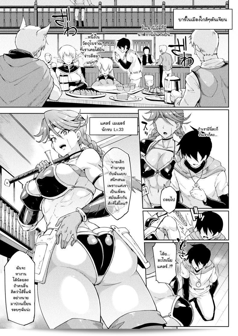 [Fan no Hitori] TIME STOP FANTASIA Zenpen (COMIC Unreal 2020-08 Vol. 86) 9