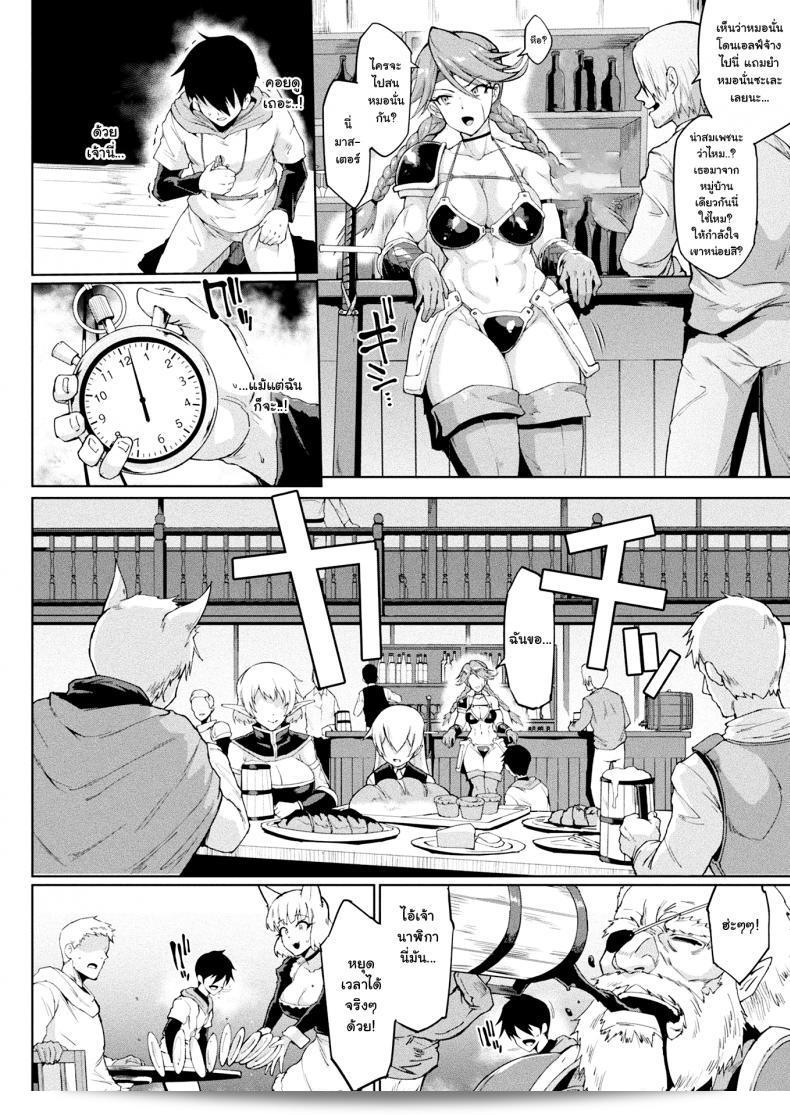 [Fan no Hitori] TIME STOP FANTASIA Zenpen (COMIC Unreal 2020-08 Vol. 86) 11