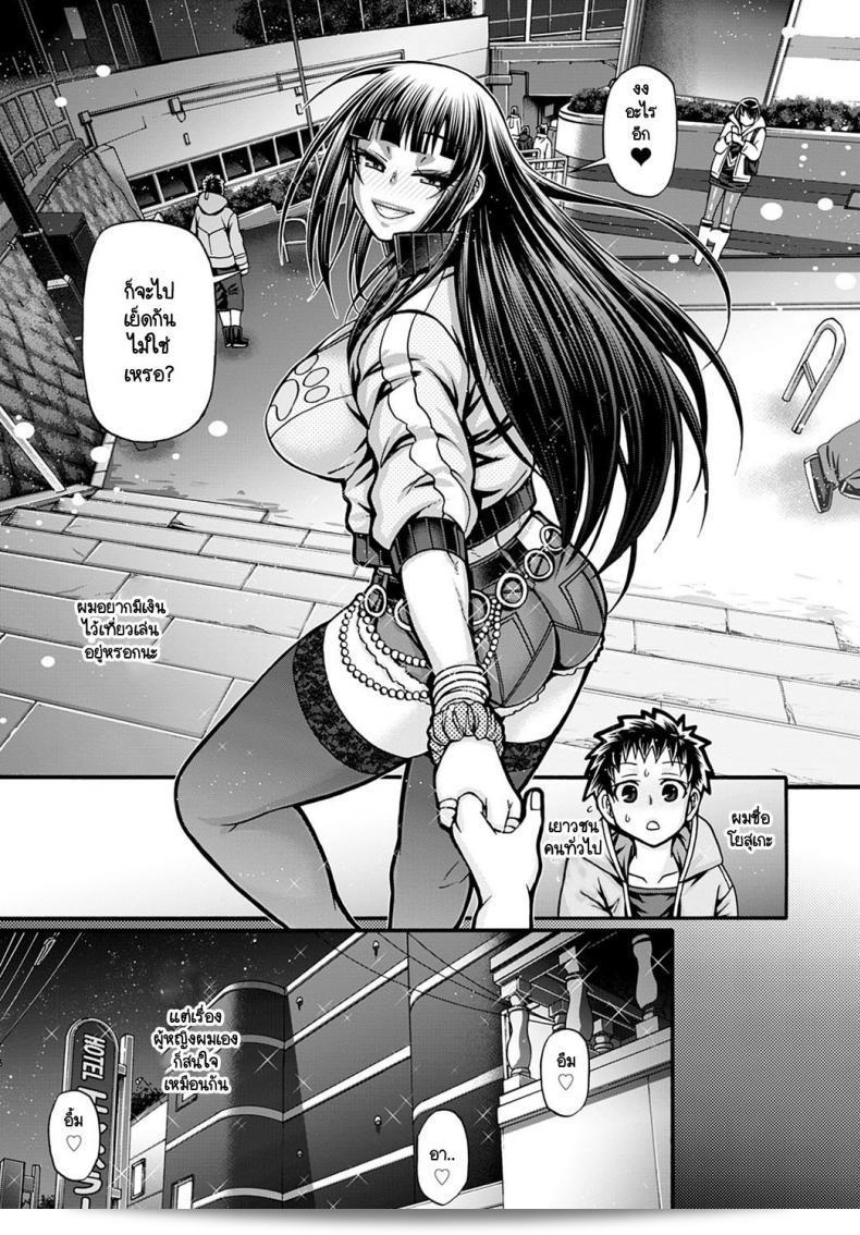 เล่นแอปฯ Gal Katsu ให้สาวชิบะ โทชิโร่ 3